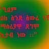Amin Yassin