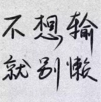 孟金磊