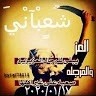 ابو وسام