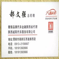 郝文强