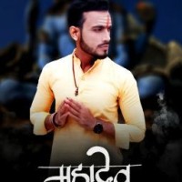 Rupesh Mishra