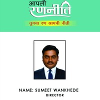 Sumeet Wankhede