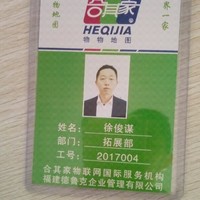 徐俊谋