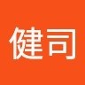 坂田健司