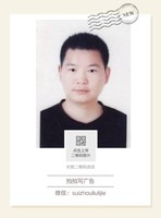 刘礼杰