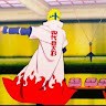 Yondaime Hokage