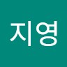 박지영
