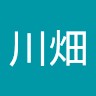 川畑健太郎