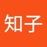 小笠原知子