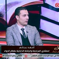 Ahmed Nagaty , Cia , Mba