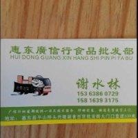 谢水林