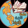 Tanwin Laghouat