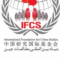 china foundation