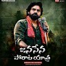 Hemanth Mesala