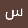 سعد الظفيري