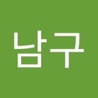 이남구