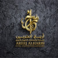 المحامية أريج الحربي