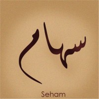 Seham Sunbul
