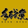 杨曌天