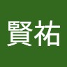 村上賢祐