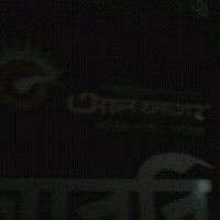 শেখ রাসেল