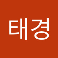 안태경