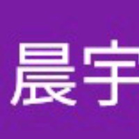 周晨宇