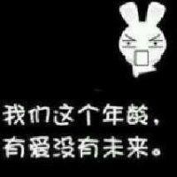温国富