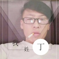 丁学文