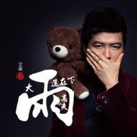 钟明飞
