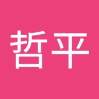 森田哲平
