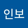 황인보