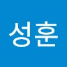 홍성훈