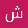 شاذلي احمد