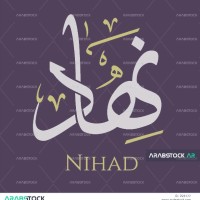 Nihad Hammad