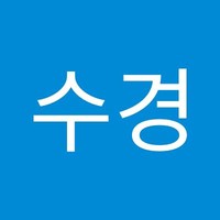 홍수경
