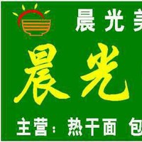 温世超