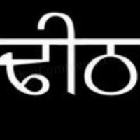 Kanu Jatt