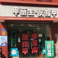 江师傅