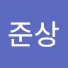 최준상