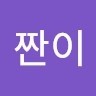 호짠이