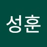 허성훈