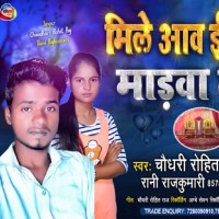 Chaudhary Rohit Raj