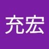 増田充宏