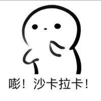 韩雪婷