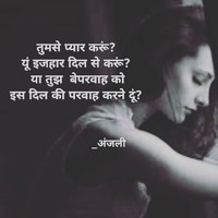 Deepanjali Saini