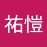 許祐愷