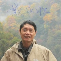 戴永胜