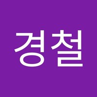 민경철