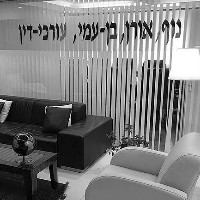 Noff Oren Ben Ami